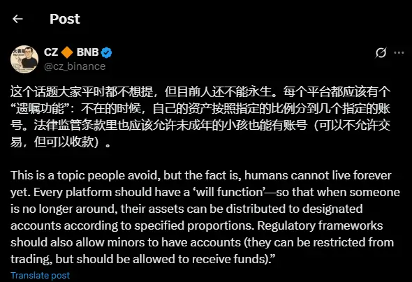 binance